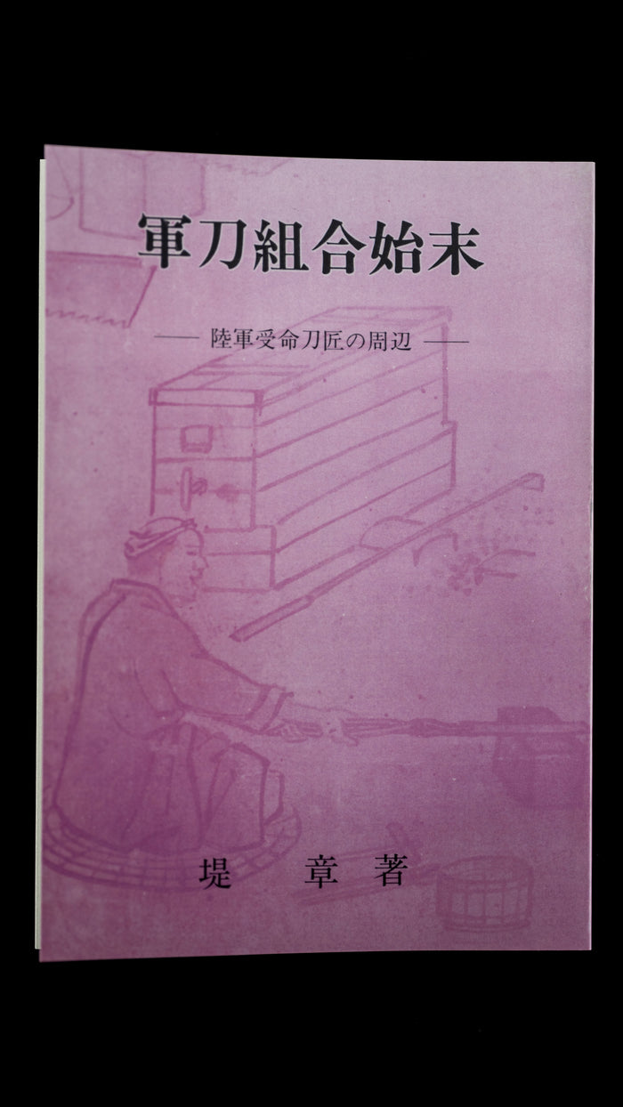 Aizu Blacksmithing Series - 5-Volume Set