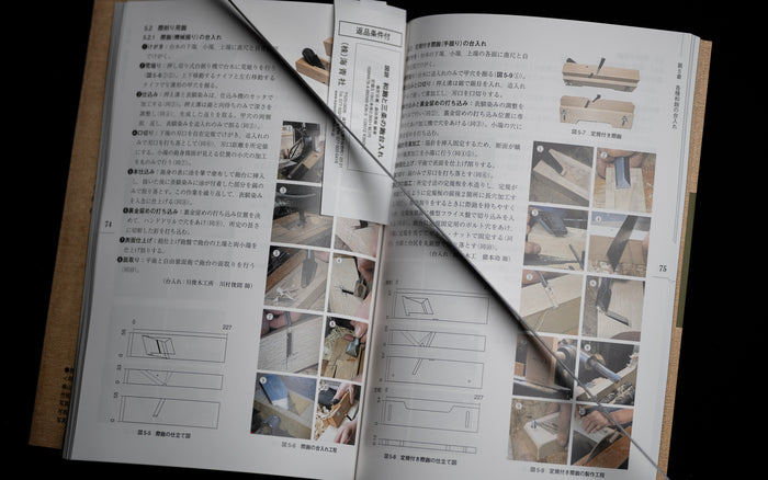 An Illustrated Guide to Japanese Planes and Sanjo's Plane-Block Making