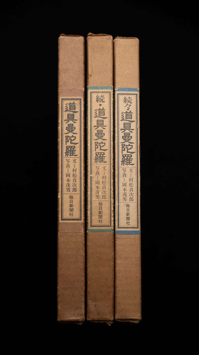 『Dougu Mandala』Tool Mandala set by Muramatsu Teijiro