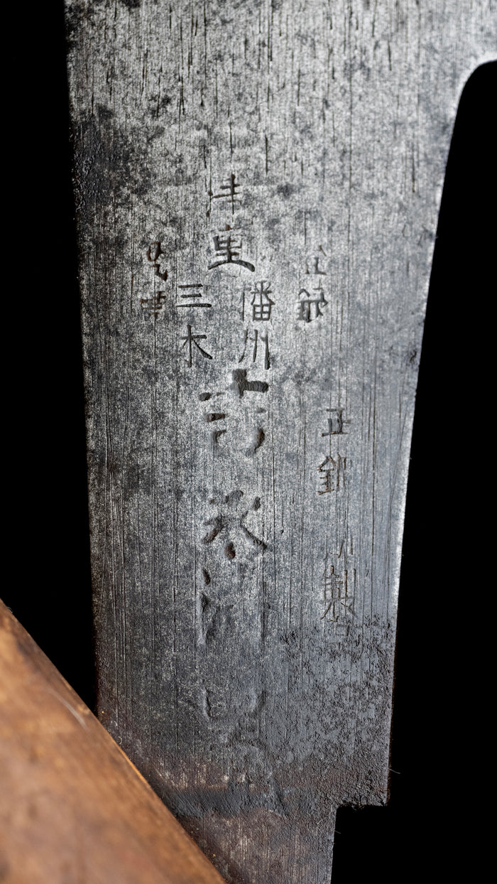Gagari Noko Japanese Large Ripping Hand Saw by Yoshinaga Kiyoshige - 310mm