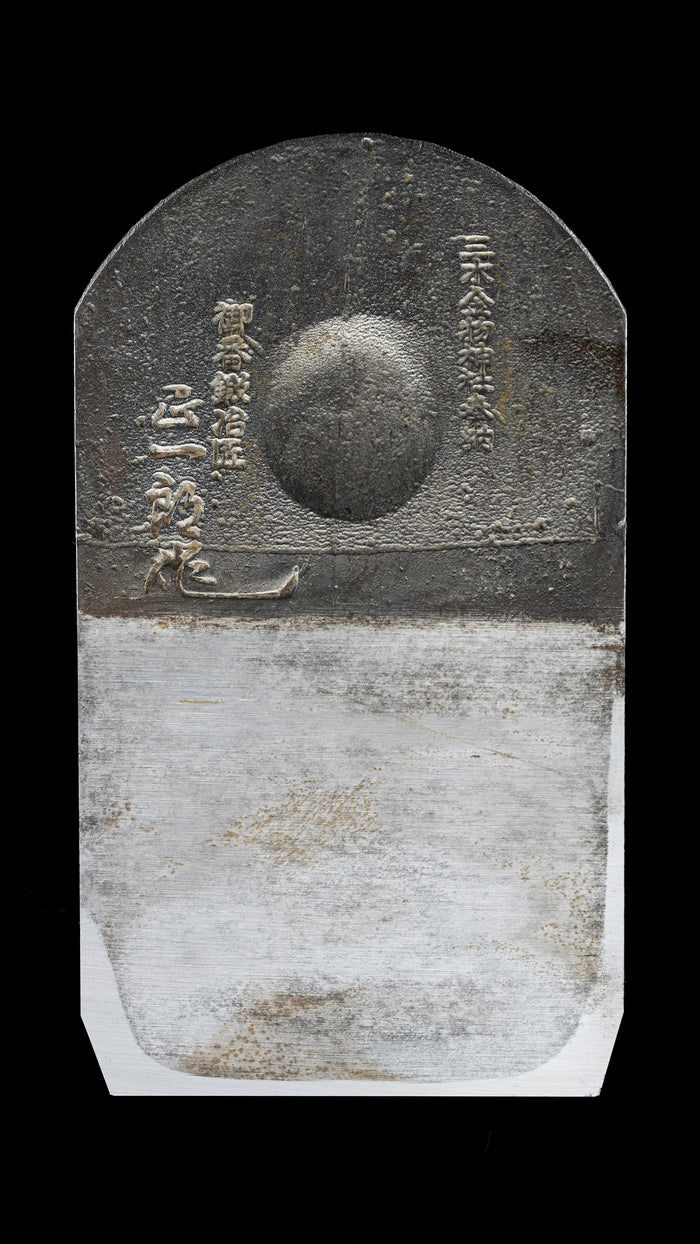 Kannaba Japanese Smoothing Plane Blade By Tanaka Shoichiro - 65mm