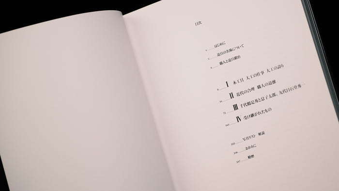 『Kitaetsukuru』Photo Collection by Akiyama Minoru