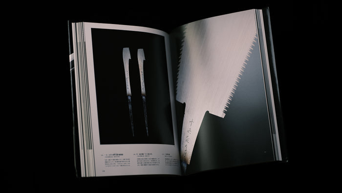 『Kitaetsukuru』Photo Collection by Akiyama Minoru