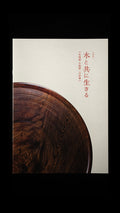 Living with Wood - The Work of KIJIYA Eiichi Ogura