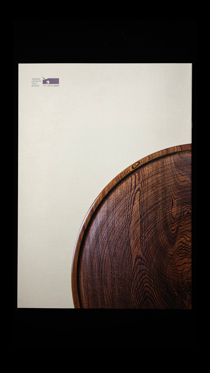 Living with Wood - The Work of KIJIYA Eiichi Ogura