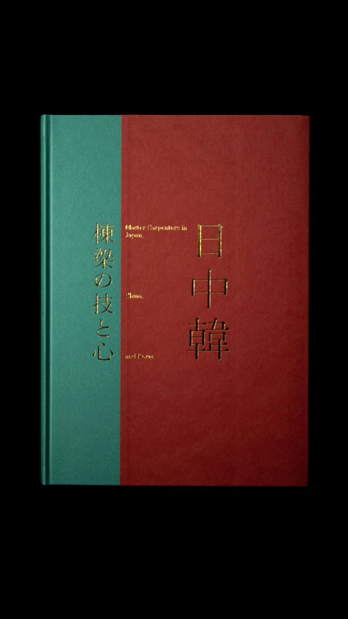 Master Carpenters in Japan, China and Korea