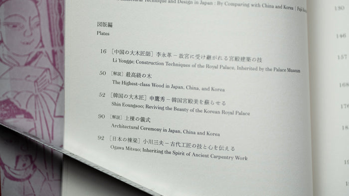 Master Carpenters in Japan, China and Korea