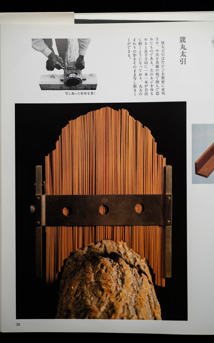 Osakata Katatori Japanese Hand Made Bamboo Profile Gauge ①