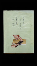 『The Appeal of Kyoto Natural Whetstones』