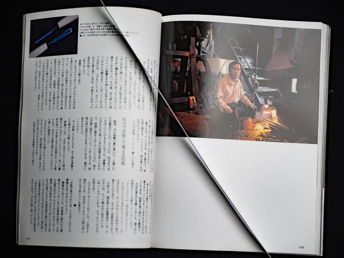「Uchihamono Shoukuni」 : Blacksmiths who create hand tools